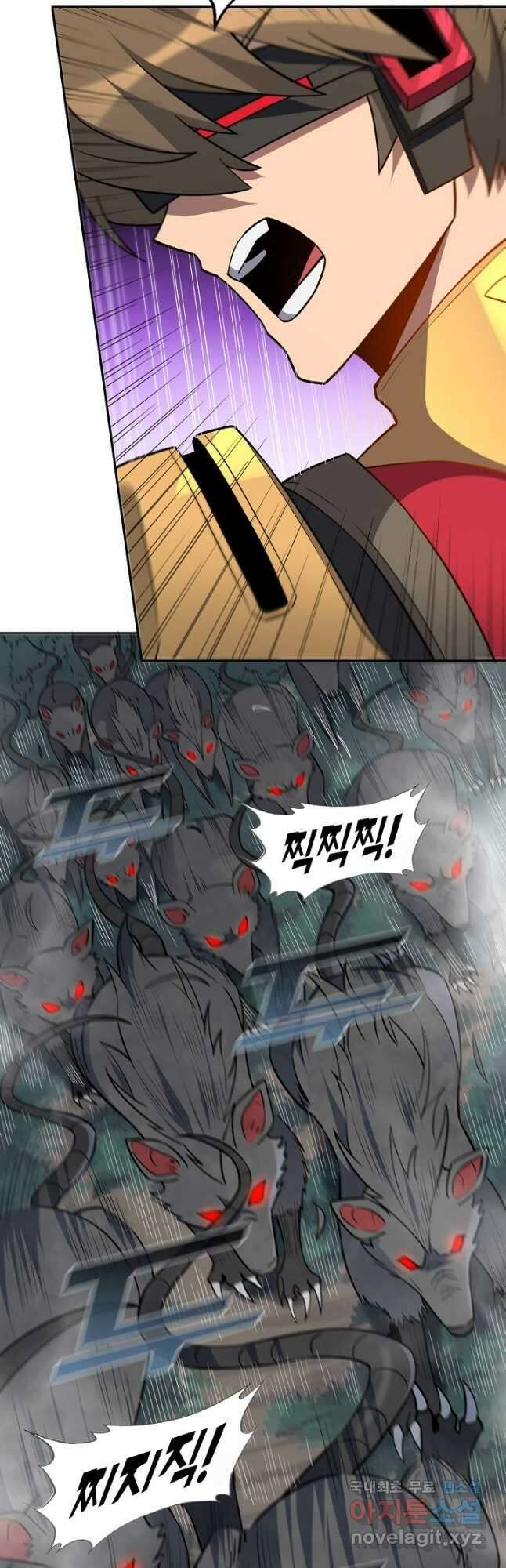 멸망할 도시의 회귀자 117화 3