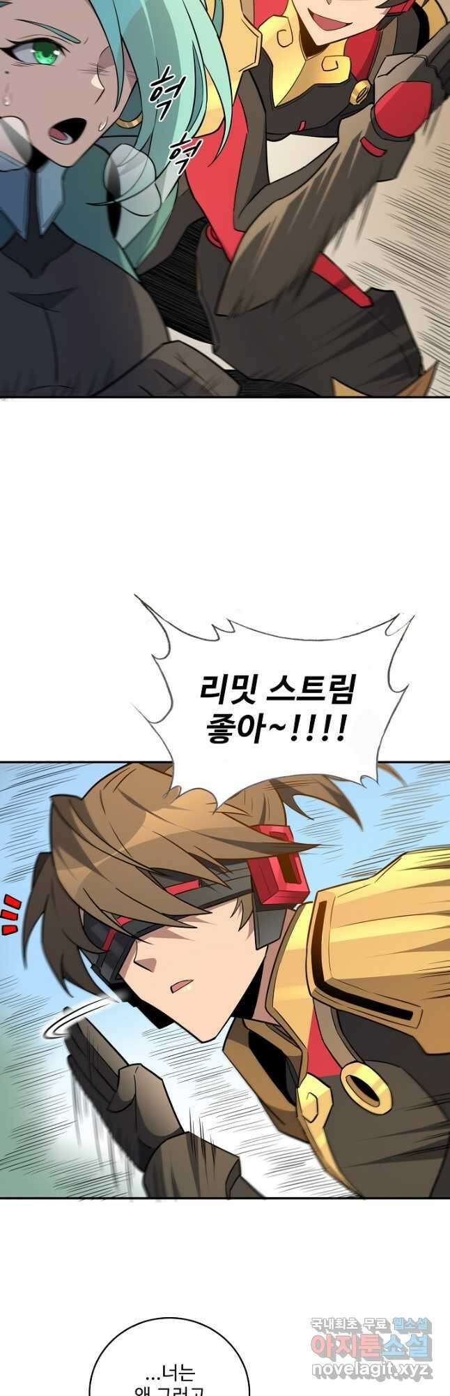 멸망할 도시의 회귀자 117화 7