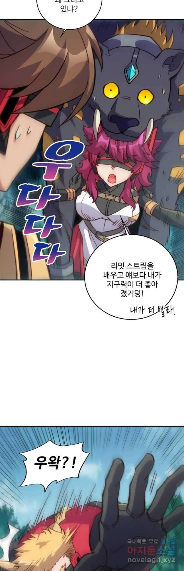 멸망할 도시의 회귀자 117화 8