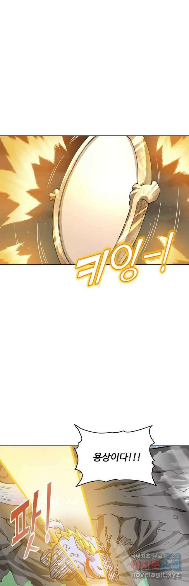 무도독존 315화 2