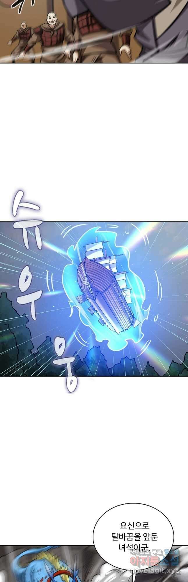 무도독존 315화 6