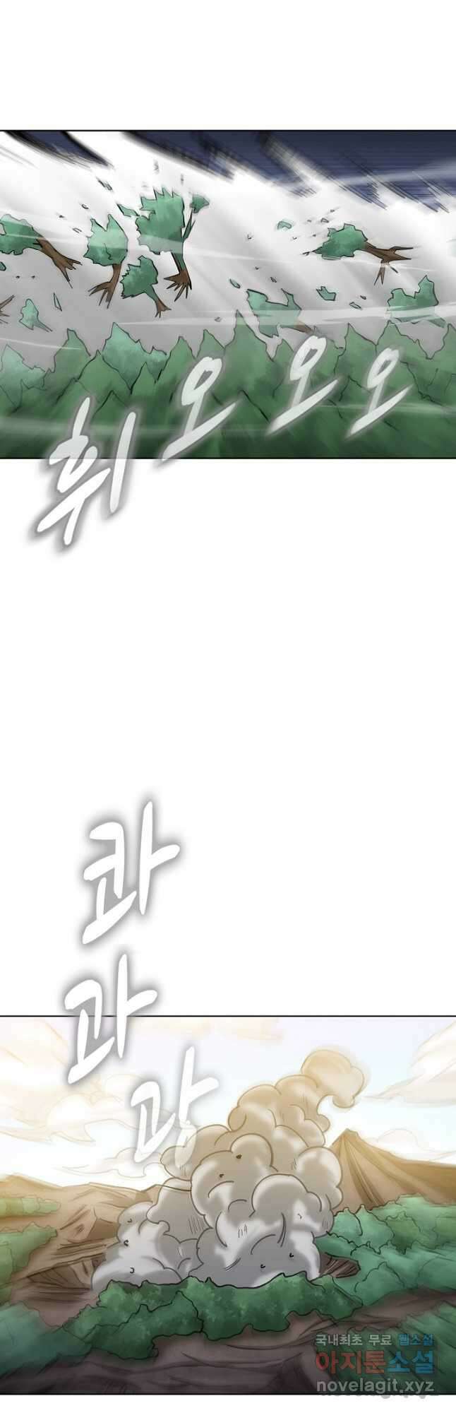 무도독존 315화 9