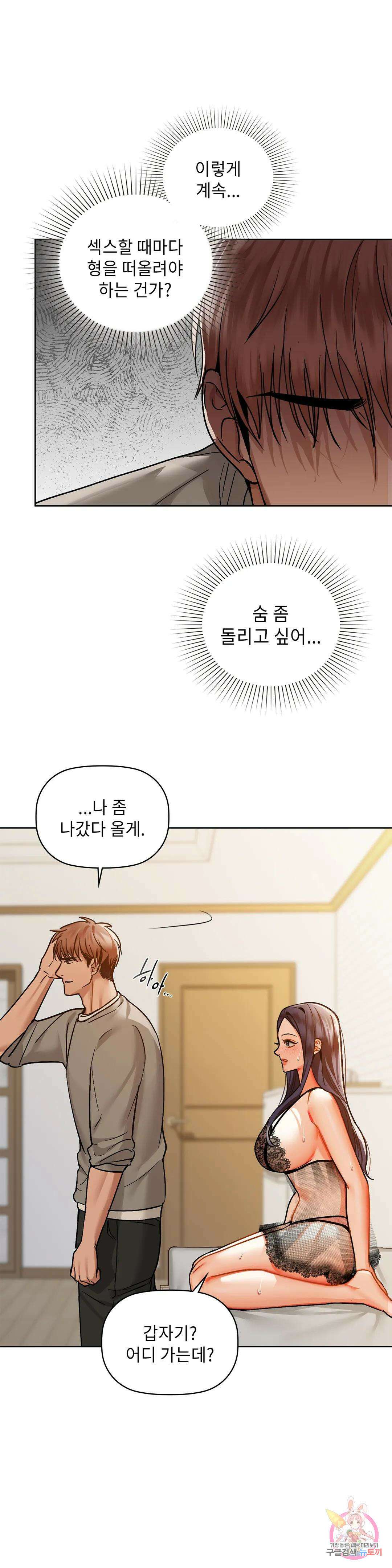 카페인 28화 3