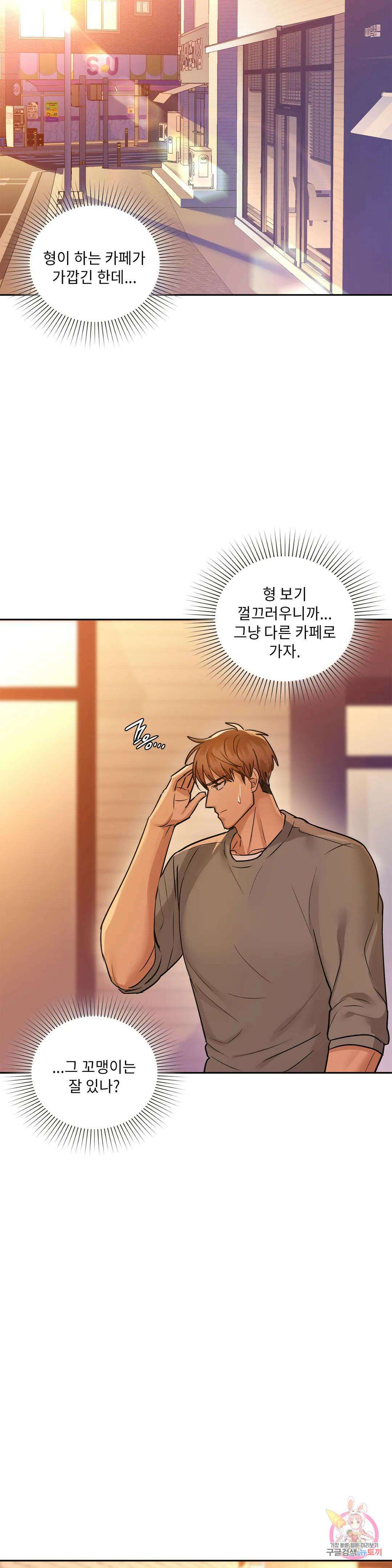 카페인 28화 8