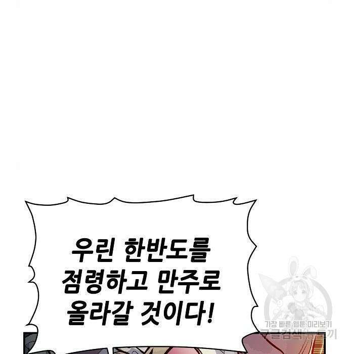 나 혼자 네크로맨서 85화 11