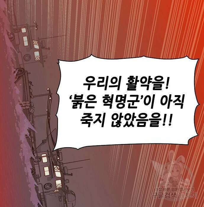 나 혼자 네크로맨서 85화 15