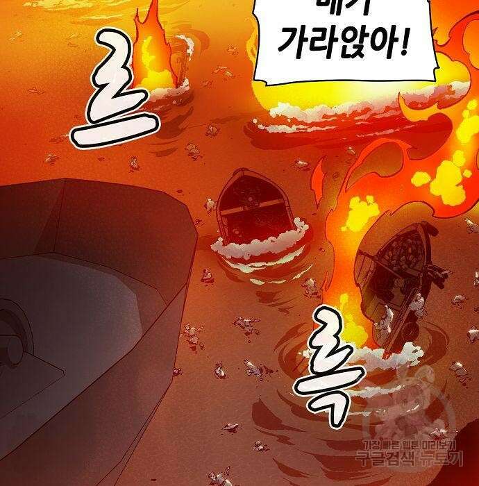 나 혼자 네크로맨서 85화 21