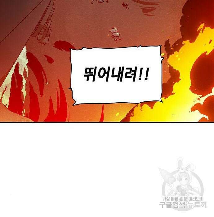 나 혼자 네크로맨서 85화 22