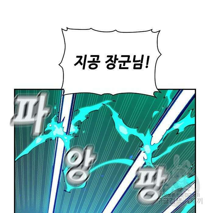 나 혼자 네크로맨서 85화 39