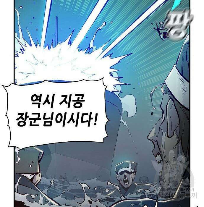 나 혼자 네크로맨서 85화 40