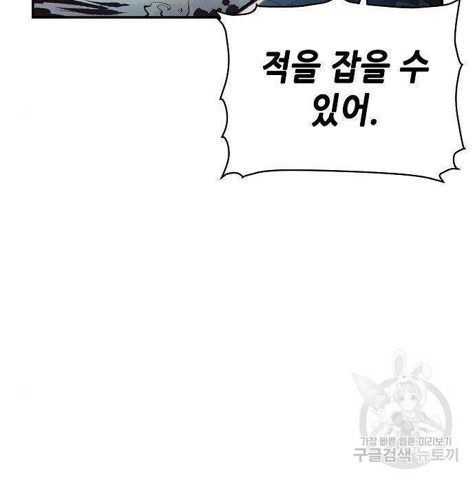 나 혼자 네크로맨서 85화 41