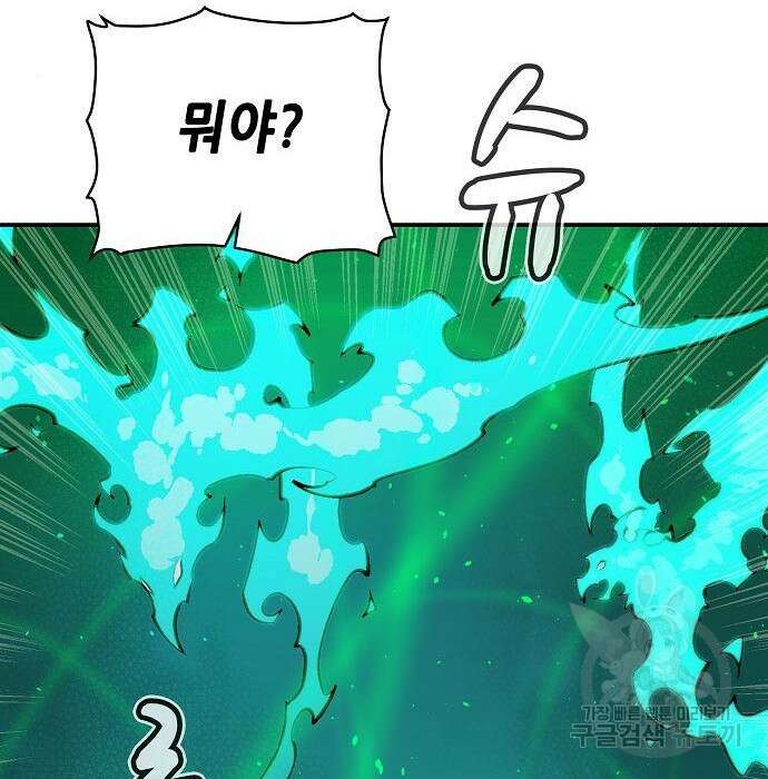 나 혼자 네크로맨서 85화 42