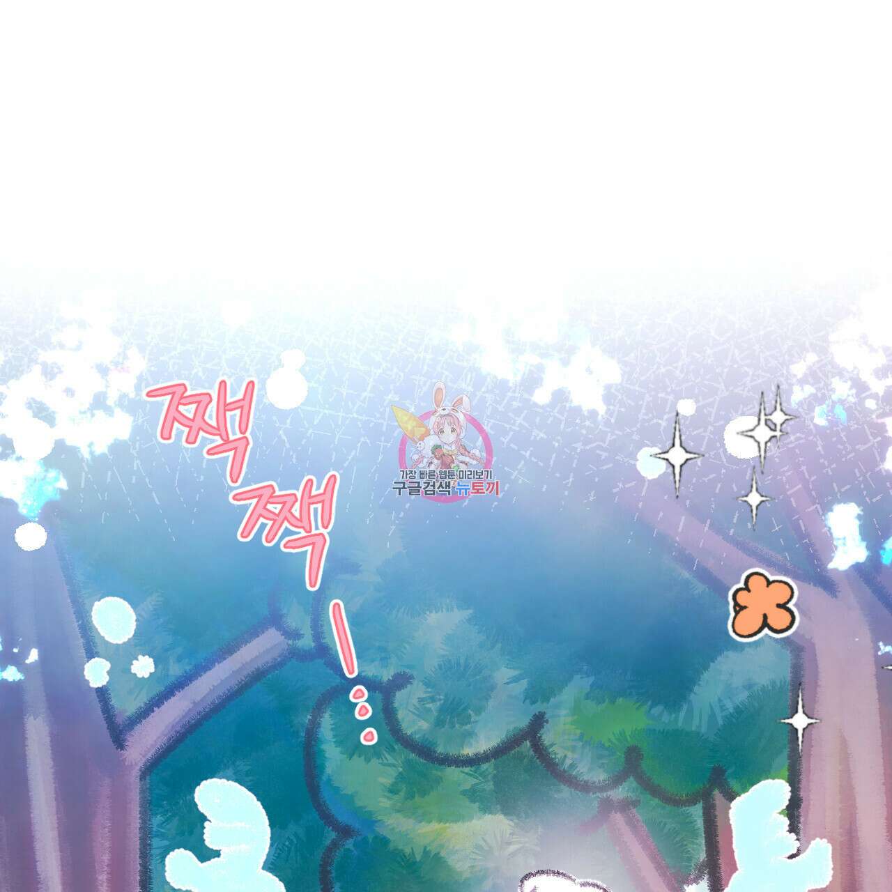 하룻밤은 드래곤곁에서 21화 1