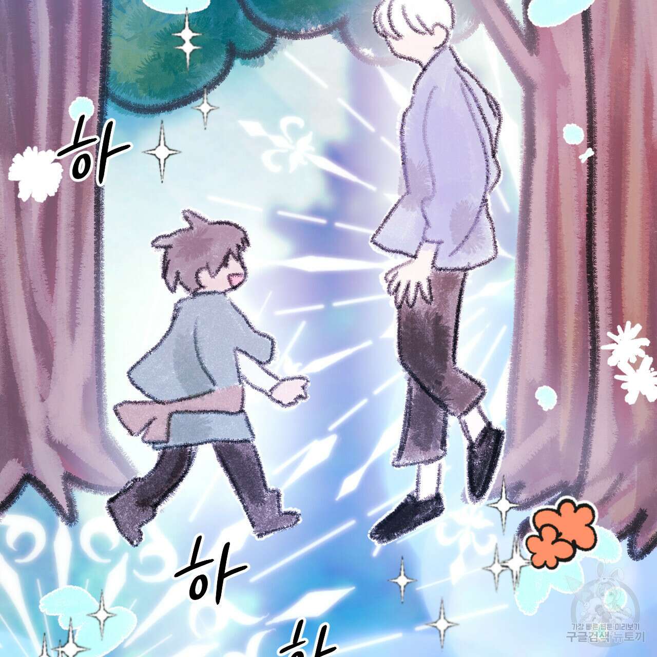 하룻밤은 드래곤곁에서 21화 2