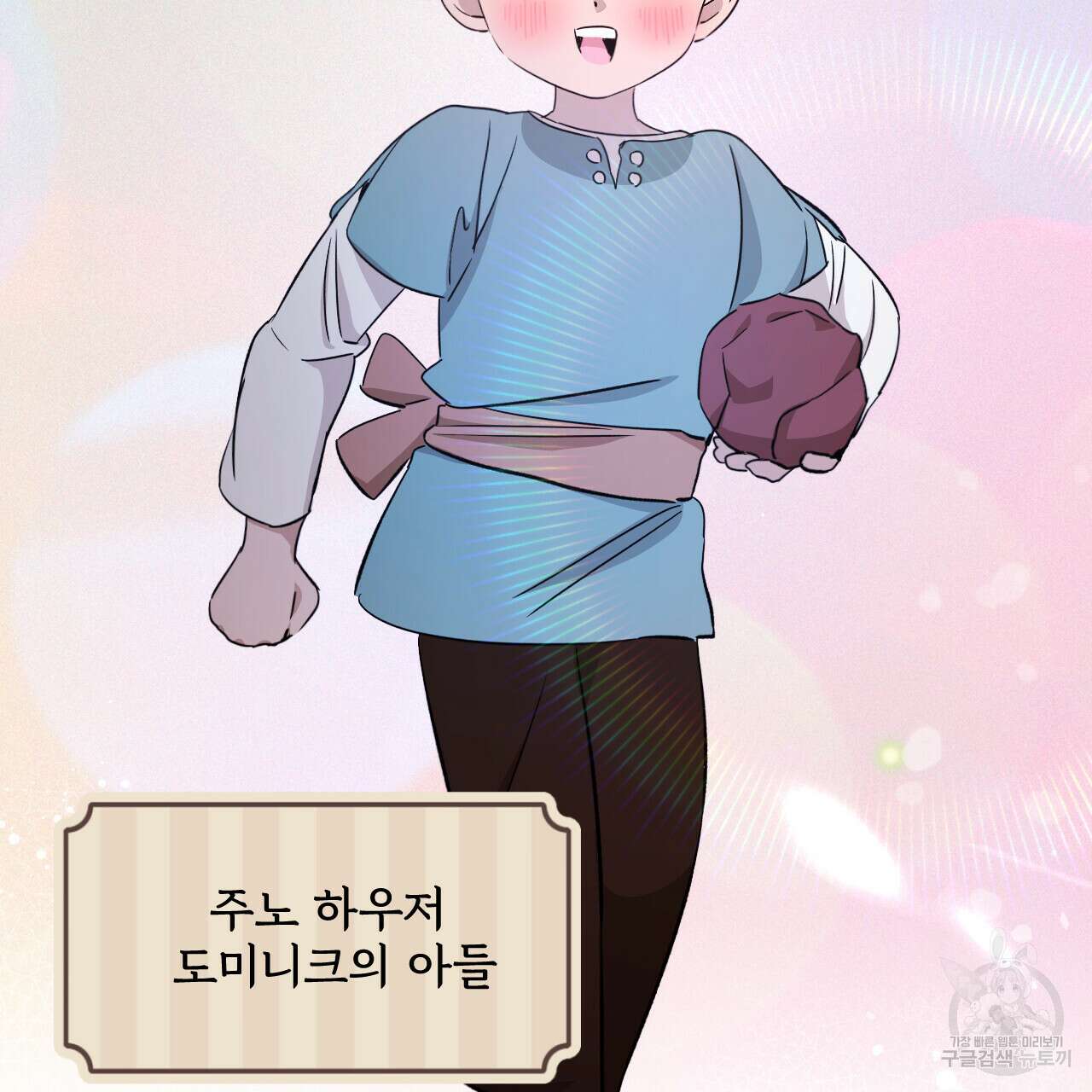 하룻밤은 드래곤곁에서 21화 15