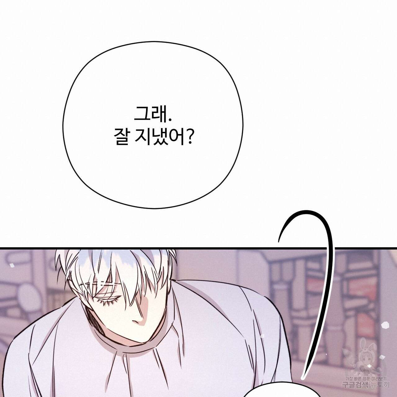 하룻밤은 드래곤곁에서 21화 20