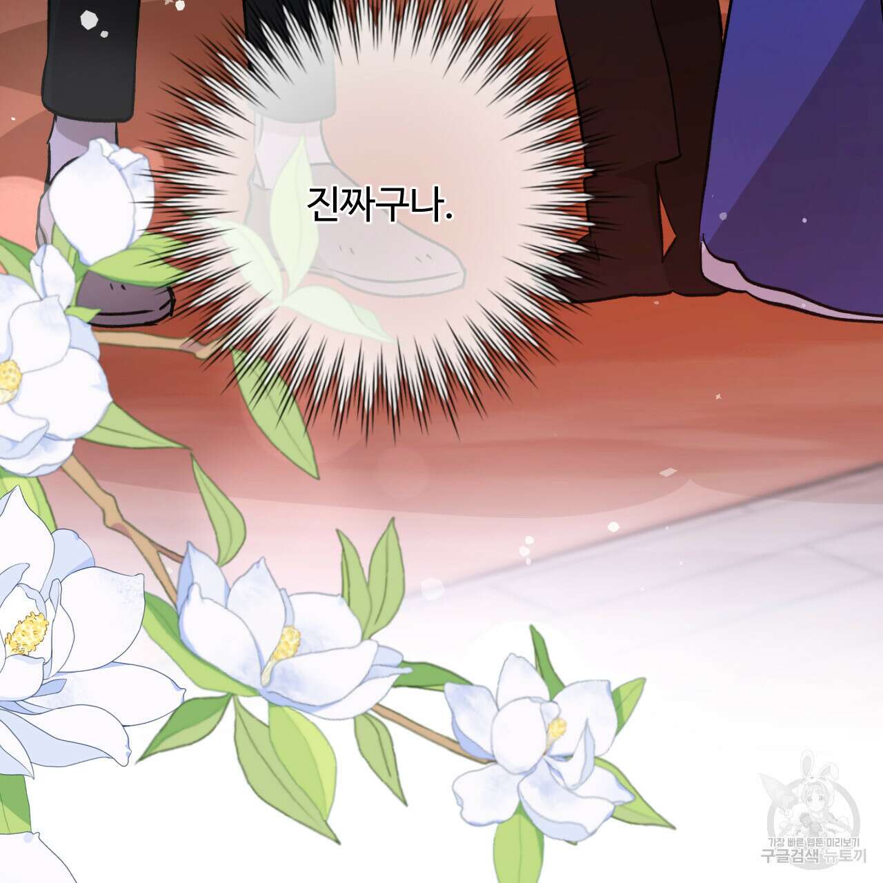 하룻밤은 드래곤곁에서 21화 30