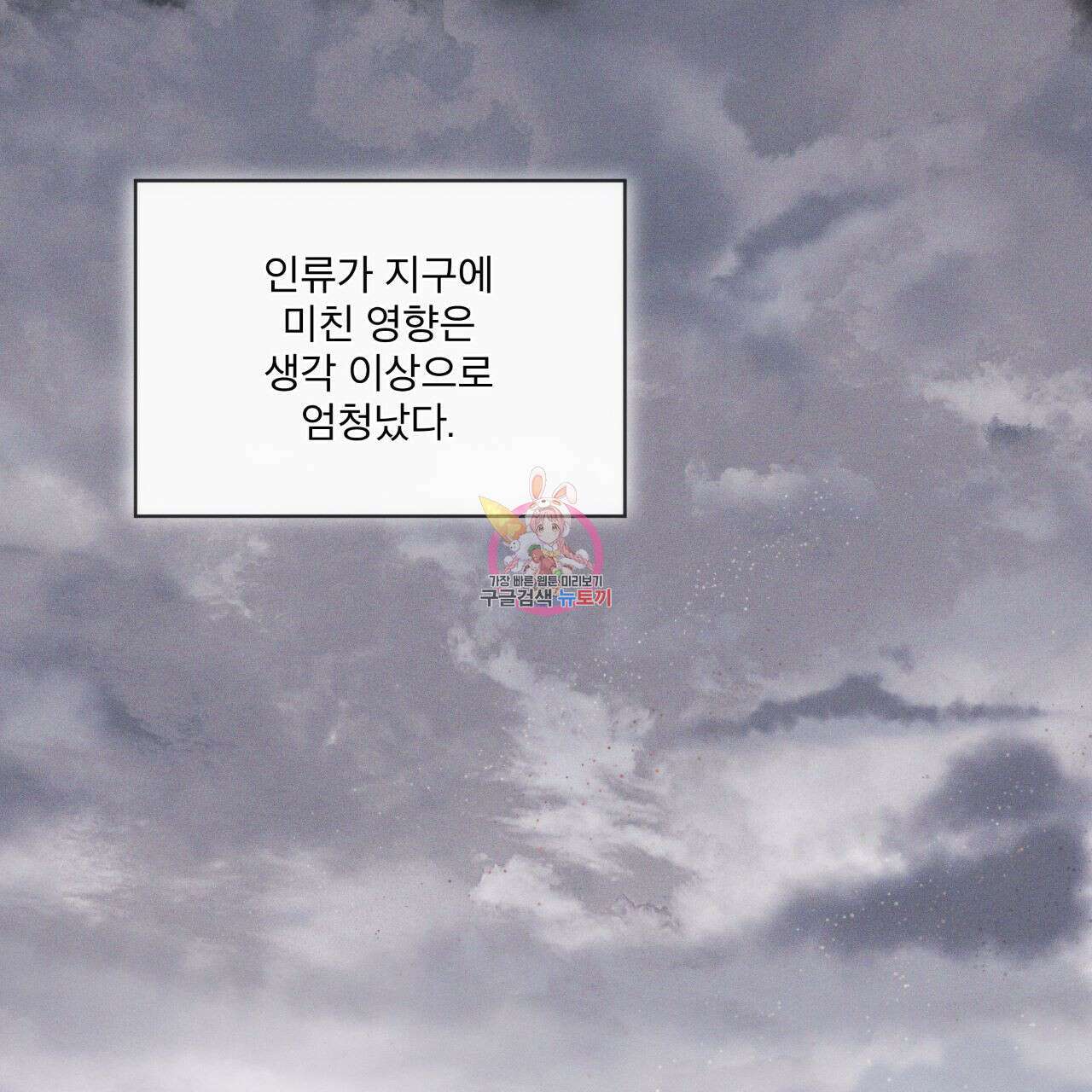 레인보우 시티 18화 1