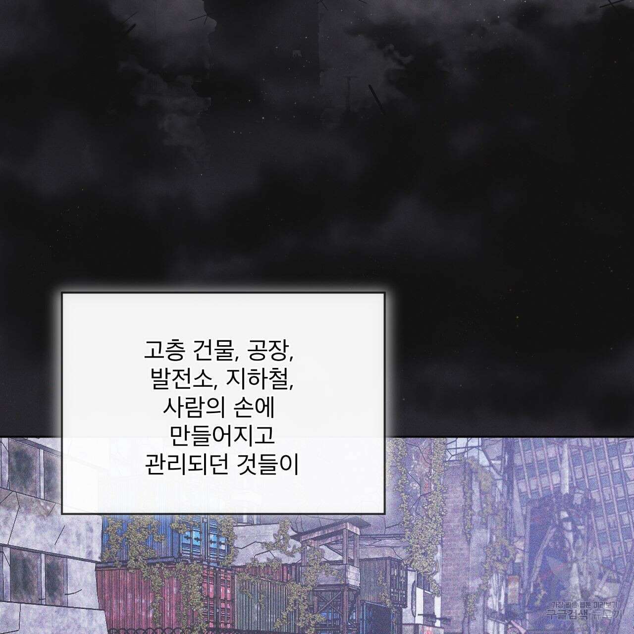 레인보우 시티 18화 3