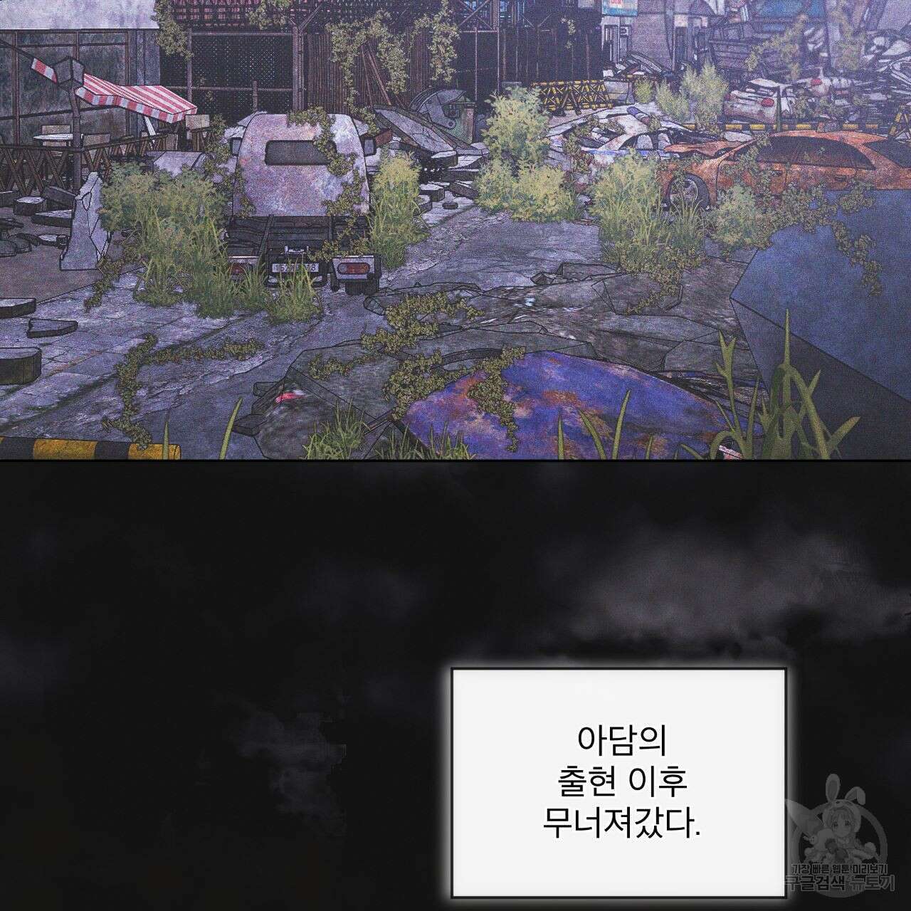 레인보우 시티 18화 4