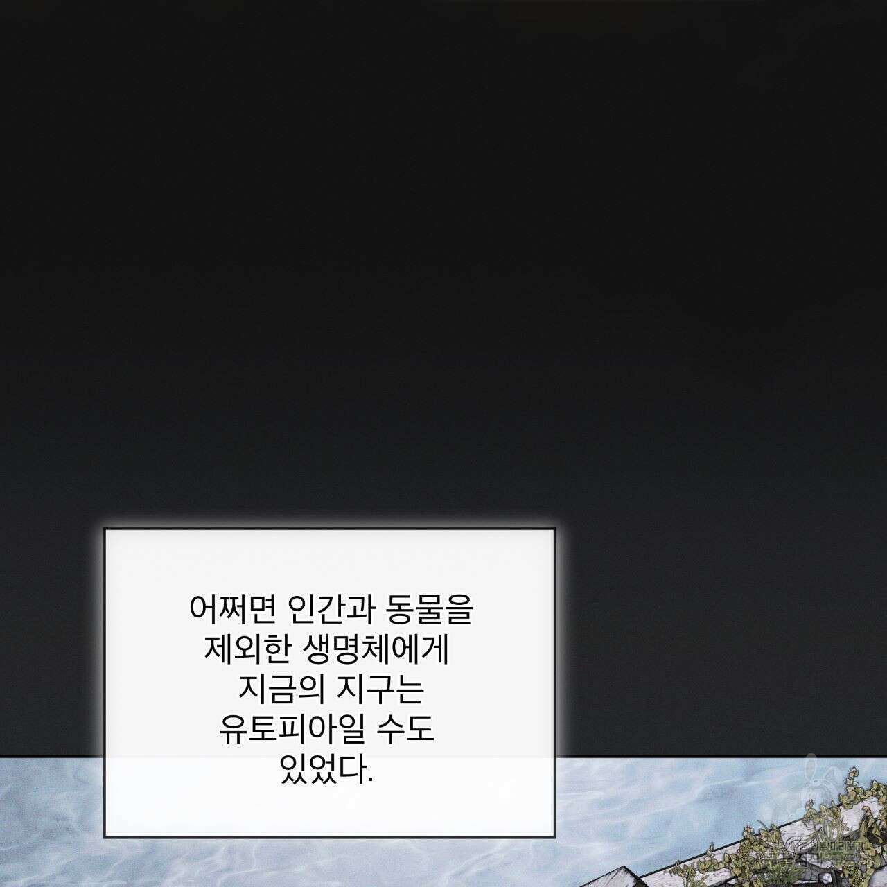 레인보우 시티 18화 5