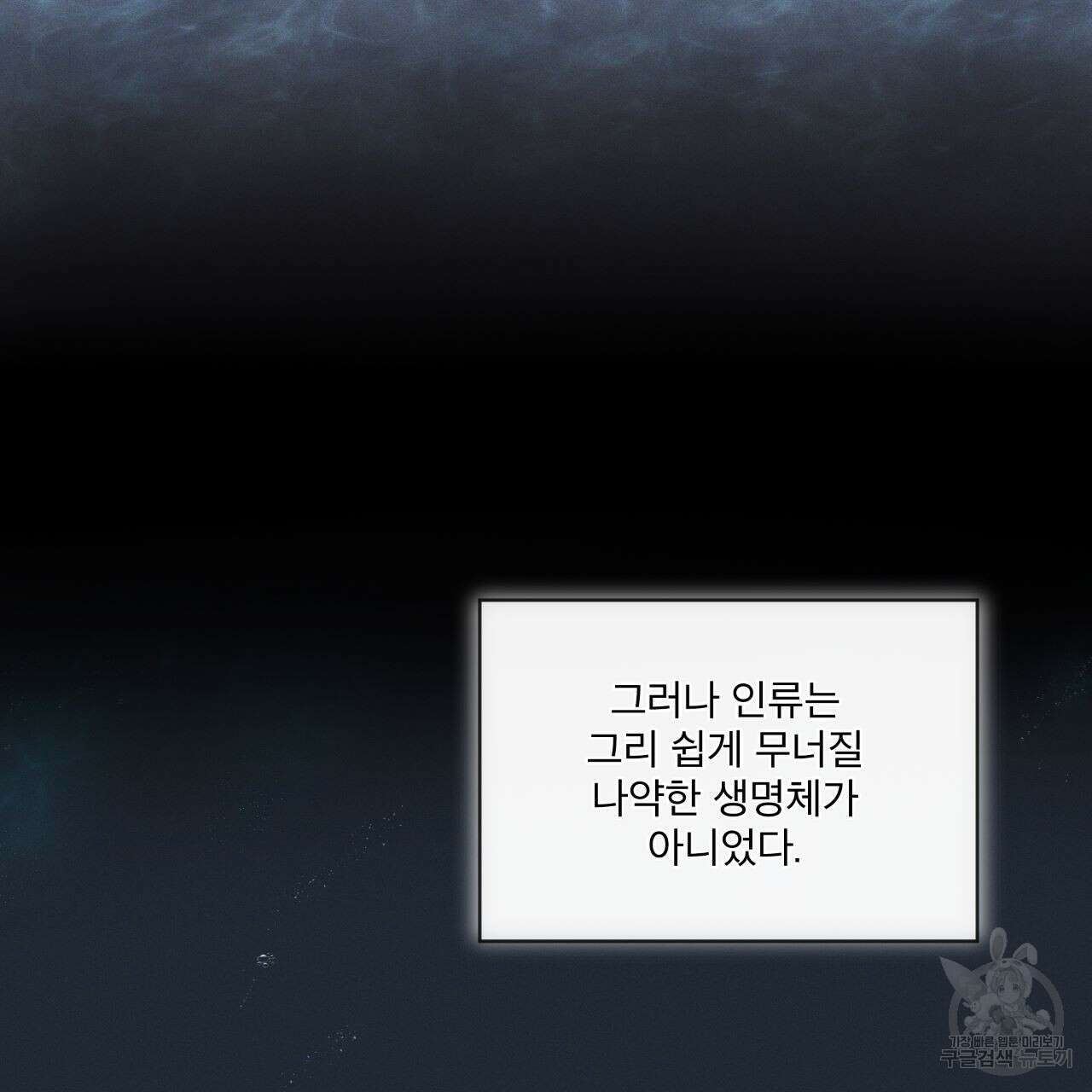 레인보우 시티 18화 7