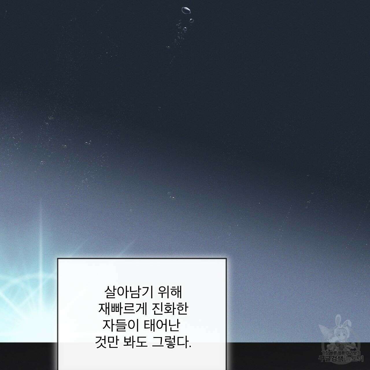 레인보우 시티 18화 8