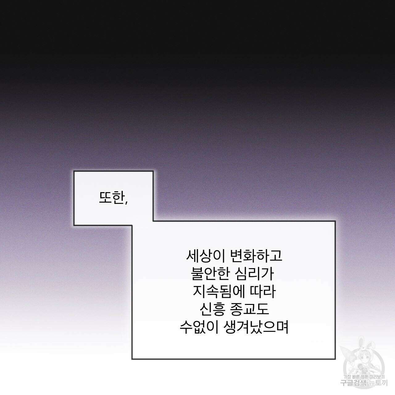 레인보우 시티 18화 10