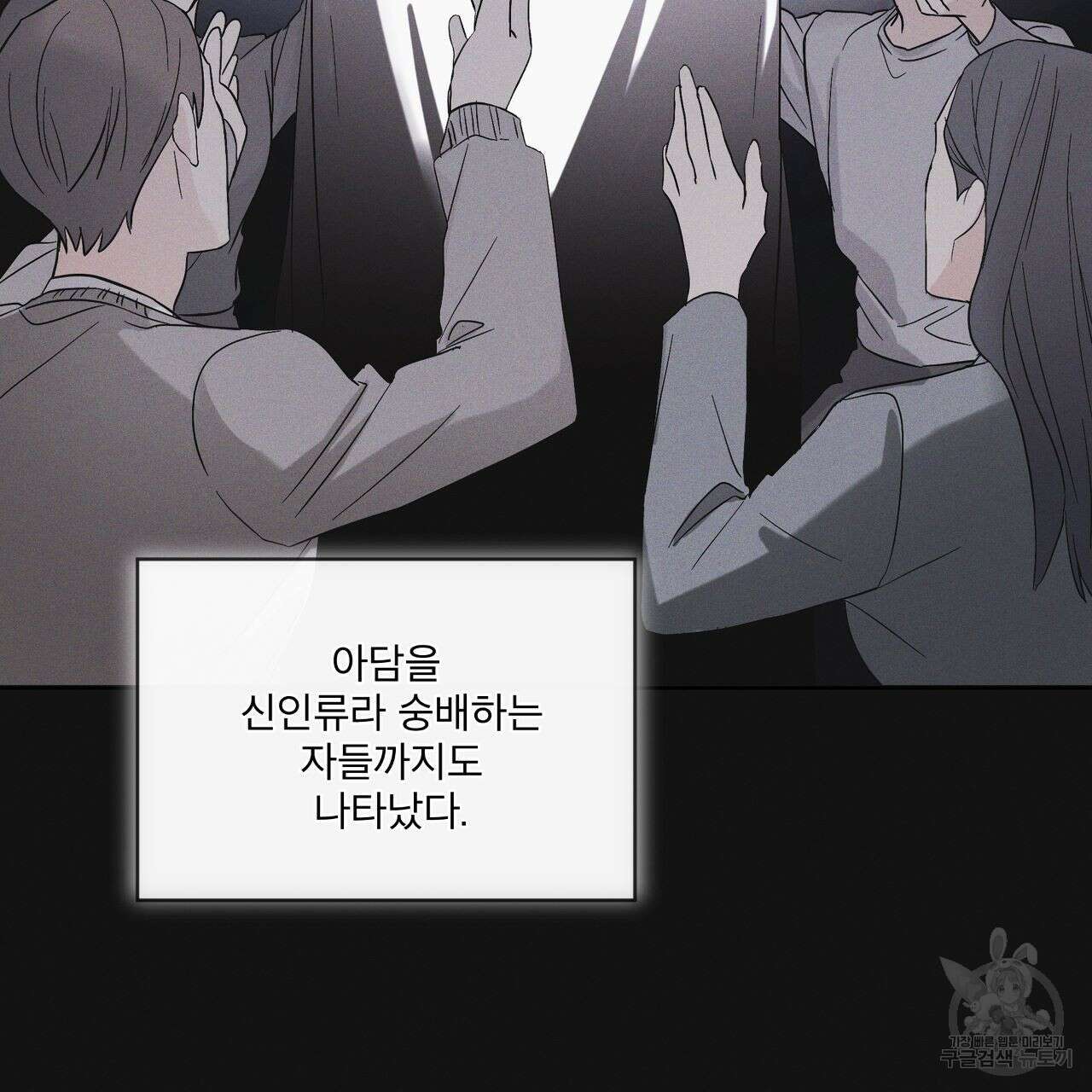 레인보우 시티 18화 12