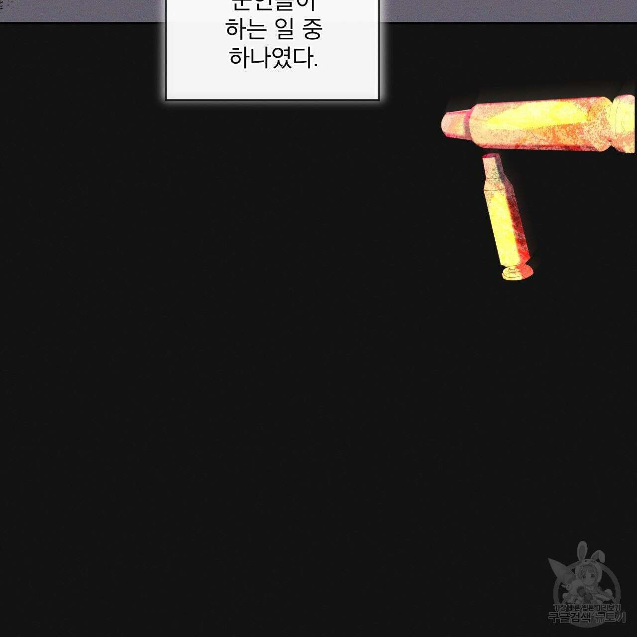 레인보우 시티 18화 15