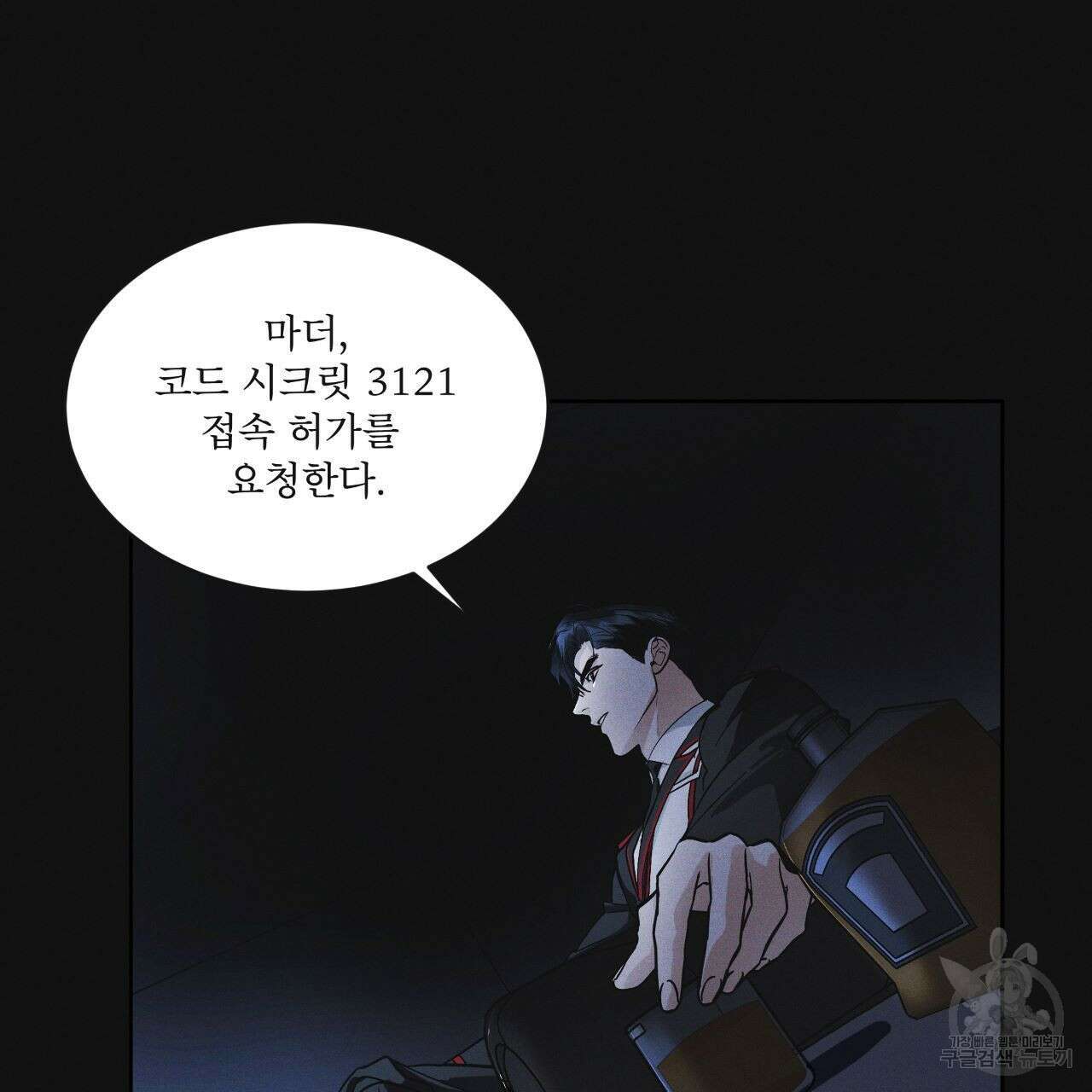 레인보우 시티 18화 24