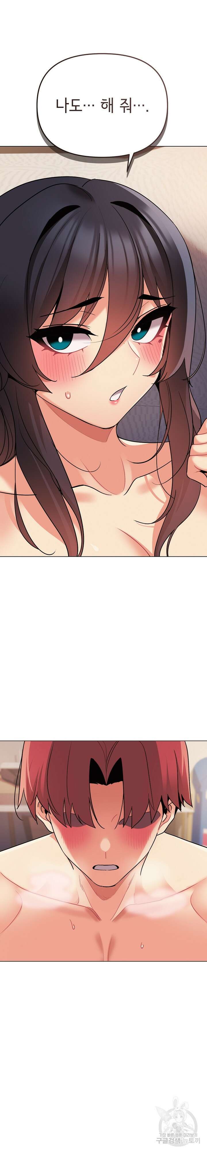 대학생활은 동아리부터 66화 8