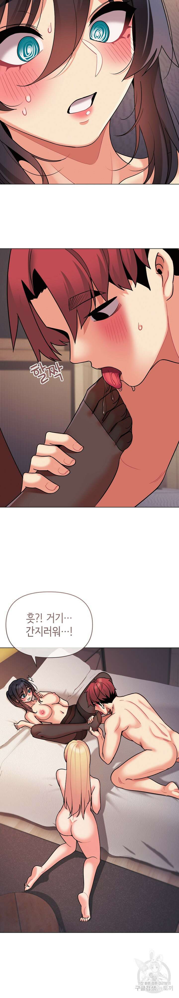 대학생활은 동아리부터 66화 15