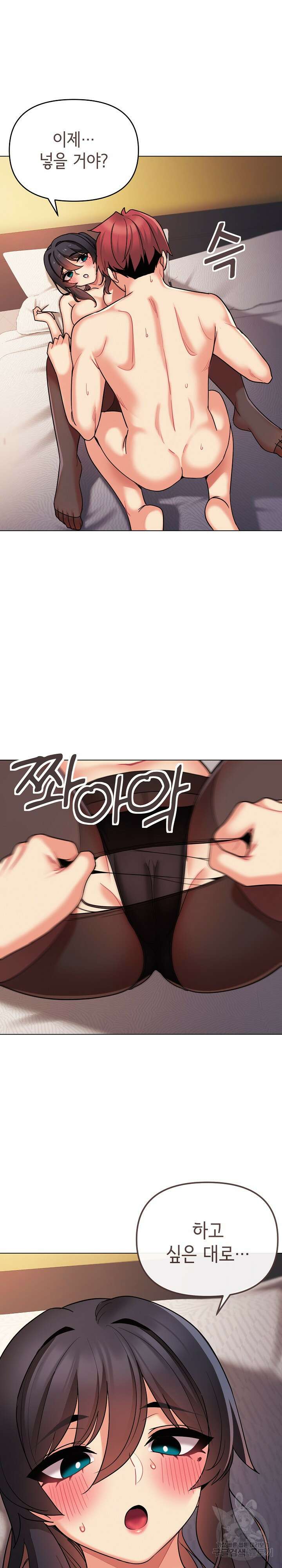 대학생활은 동아리부터 66화 17