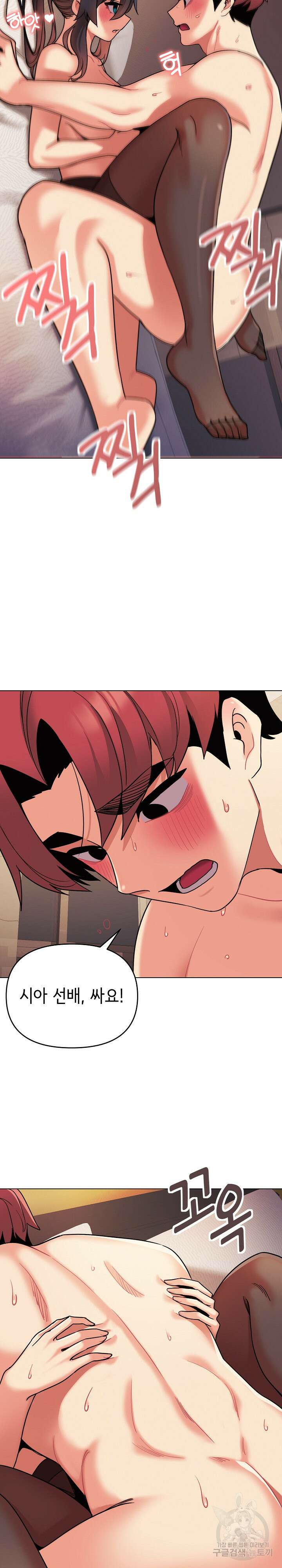 대학생활은 동아리부터 66화 23
