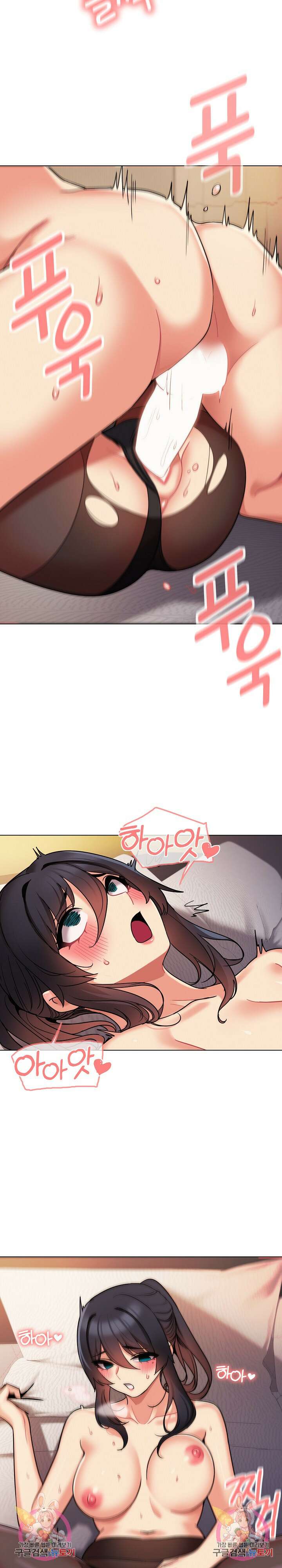 대학생활은 동아리부터 66화 27