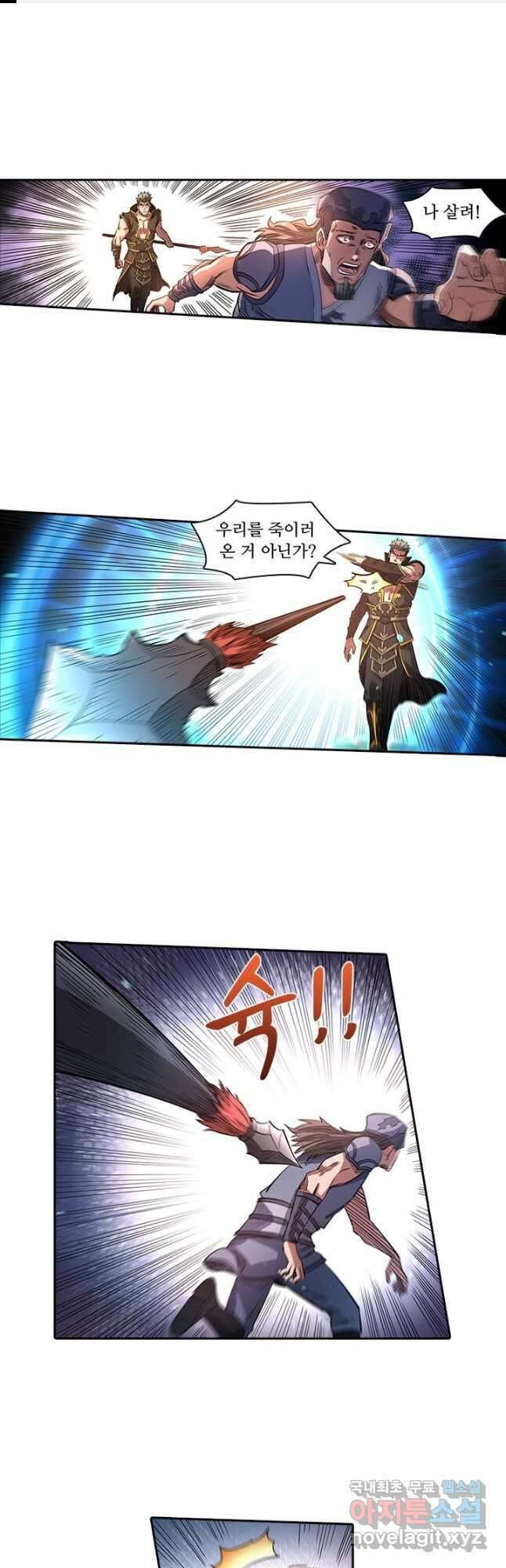 환생요마 115화 1