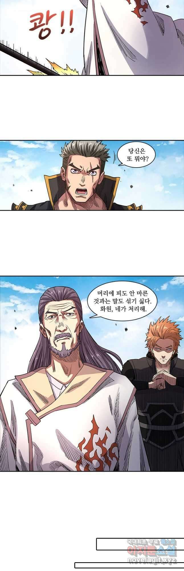 환생요마 115화 3