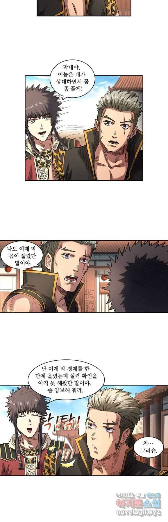 환생요마 115화 5