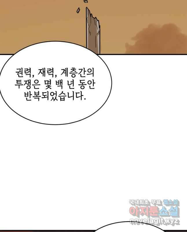 현질없이 최강으로 65화 15