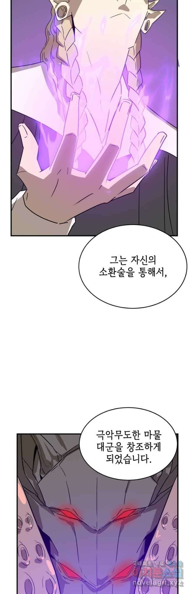 현질없이 최강으로 65화 18
