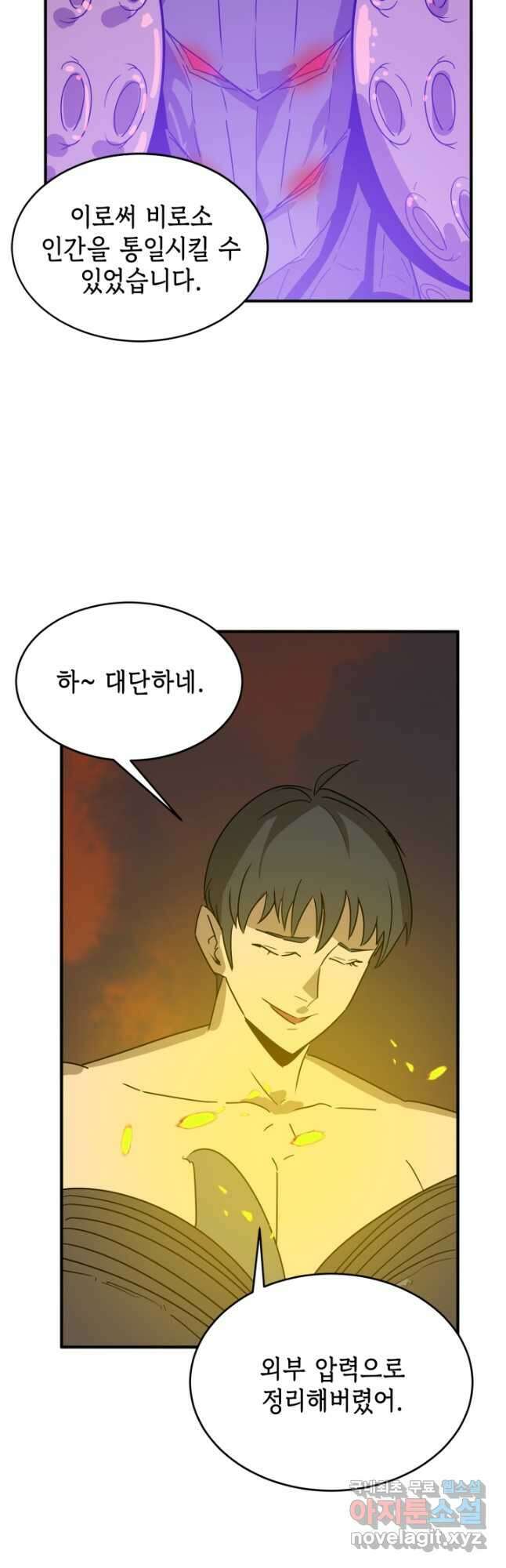 현질없이 최강으로 65화 19