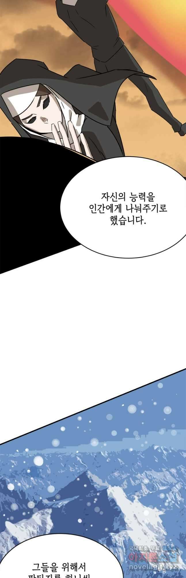 현질없이 최강으로 65화 25