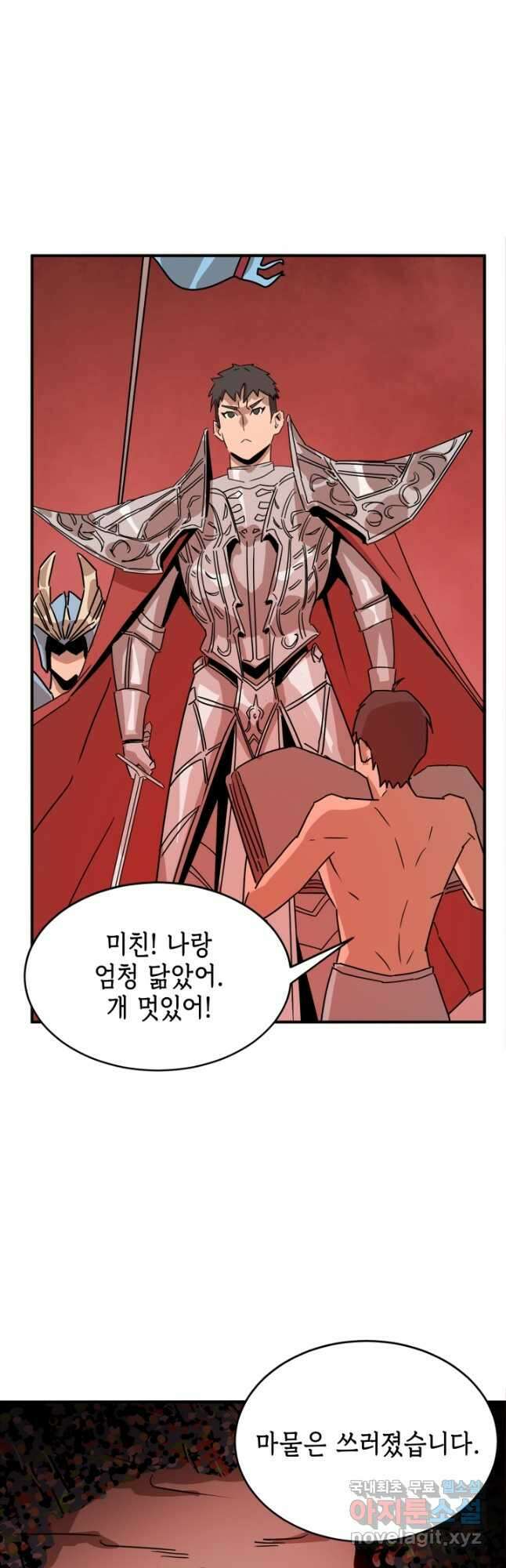 현질없이 최강으로 65화 28