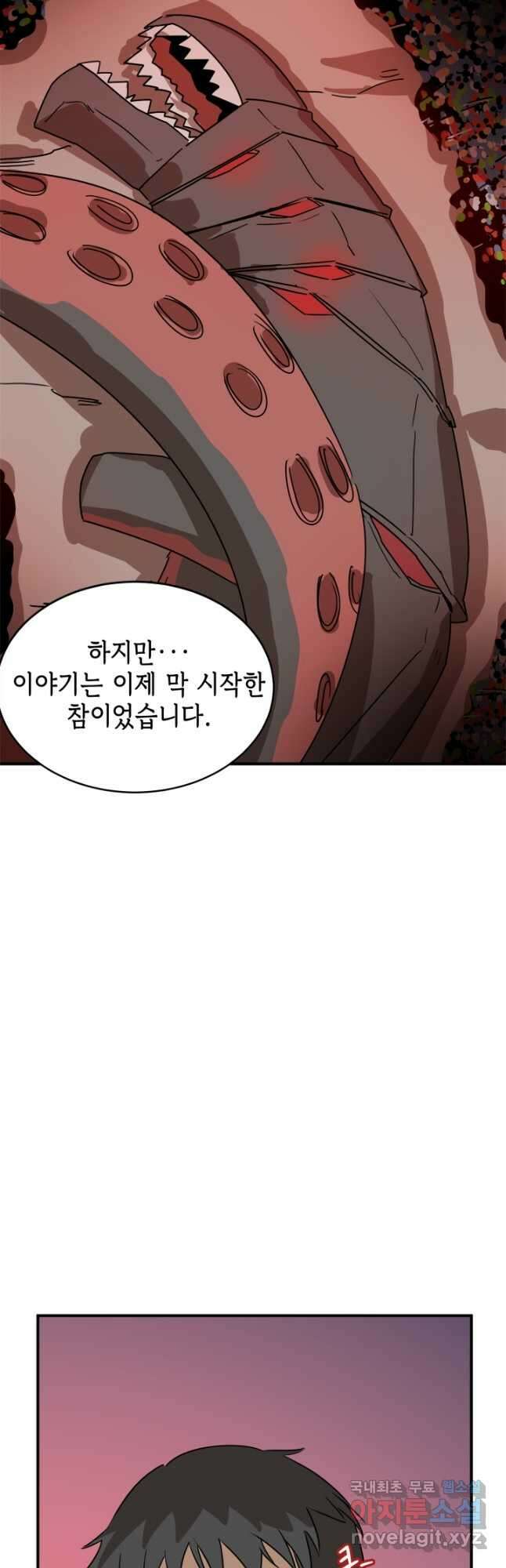 현질없이 최강으로 65화 29
