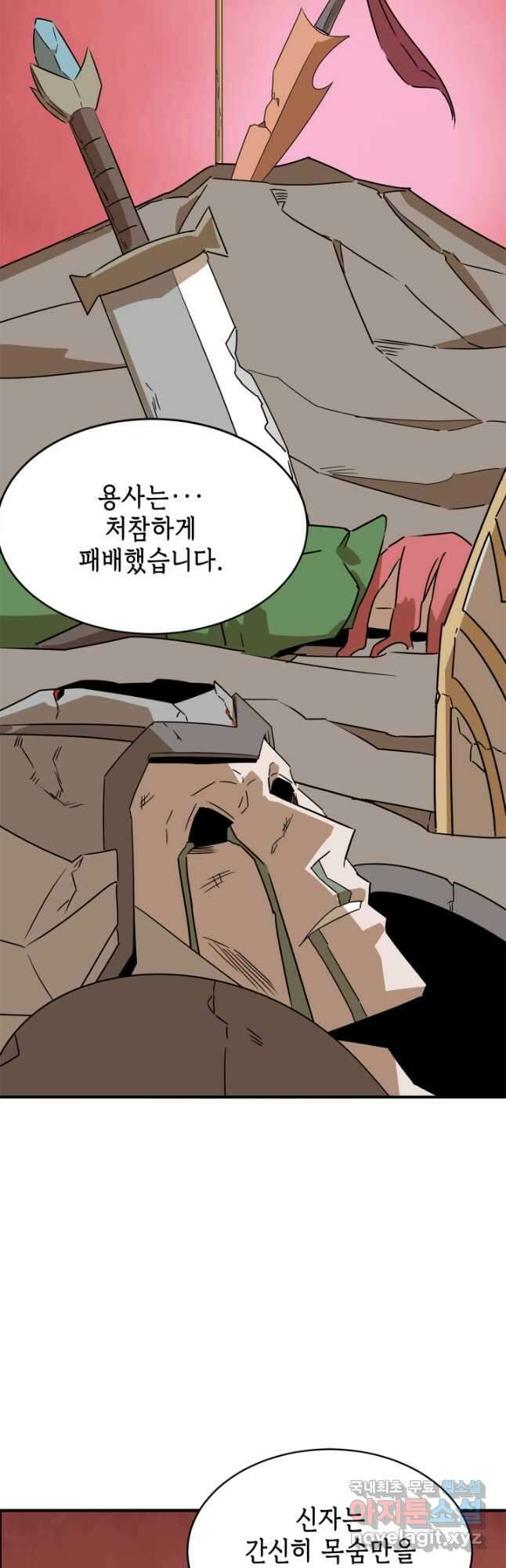 현질없이 최강으로 65화 32