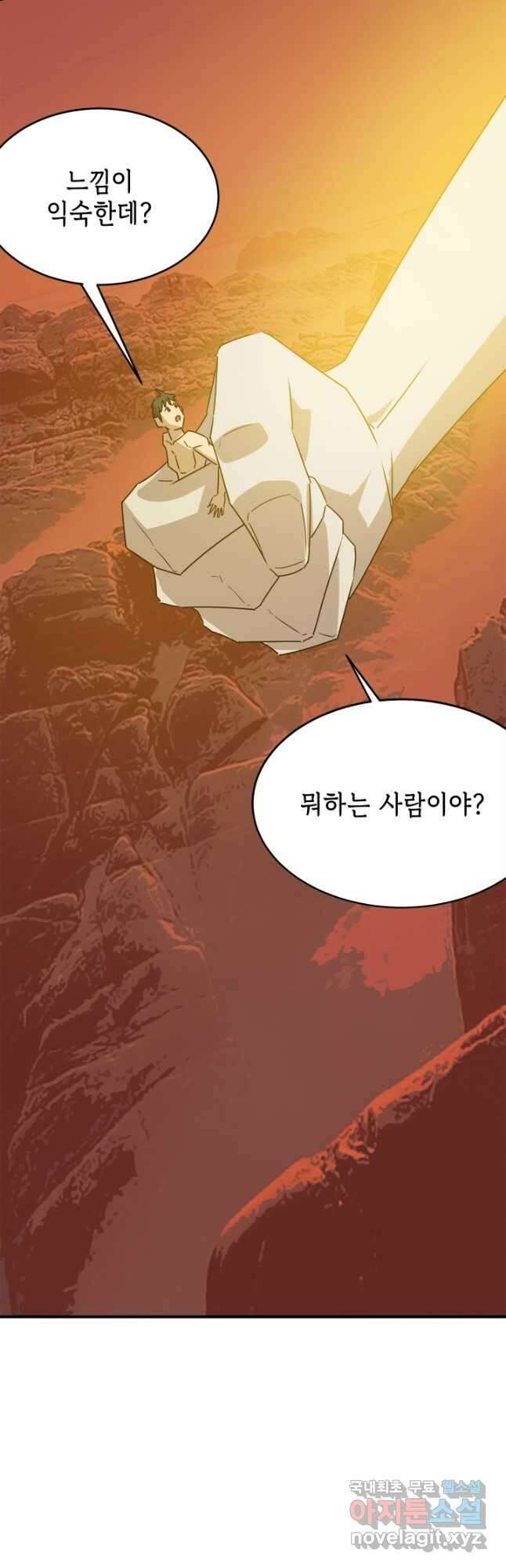 현질없이 최강으로 65화 39