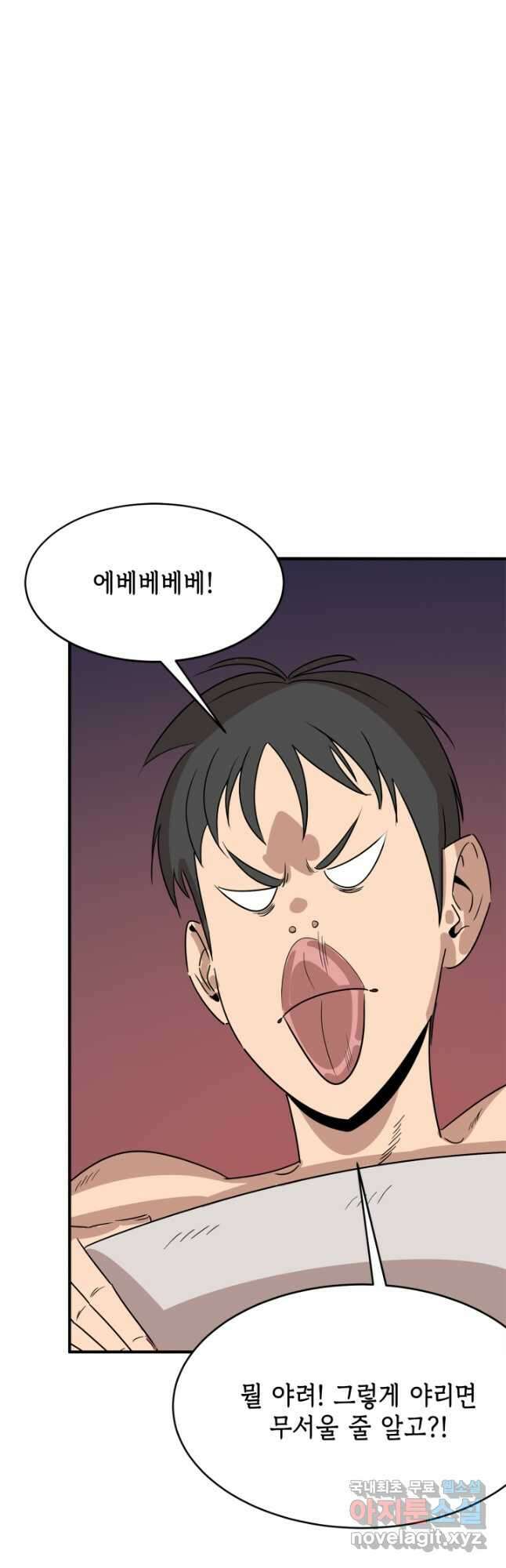 현질없이 최강으로 65화 43