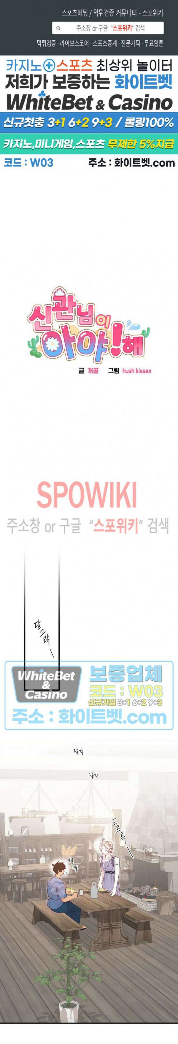 신관님이 아 야!해 58화 1