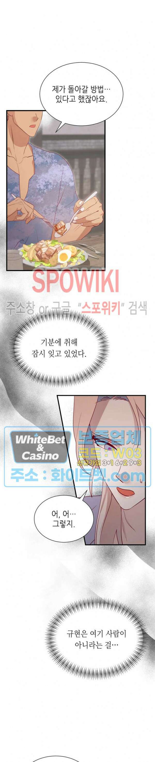 신관님이 아 야!해 58화 5
